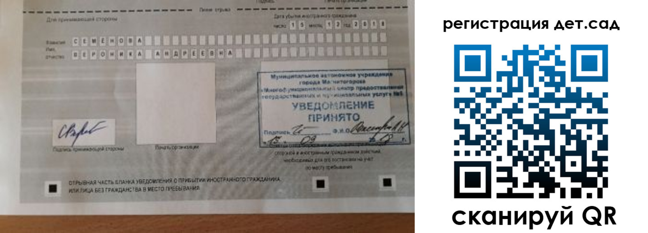 прописка для кредита в Барнауле
