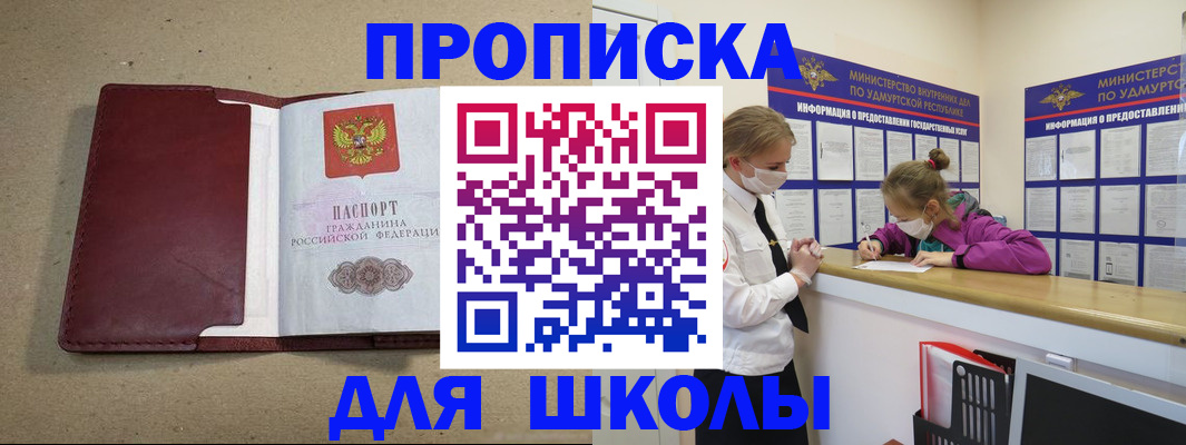 прописка иностранных граждан в Барнауле
