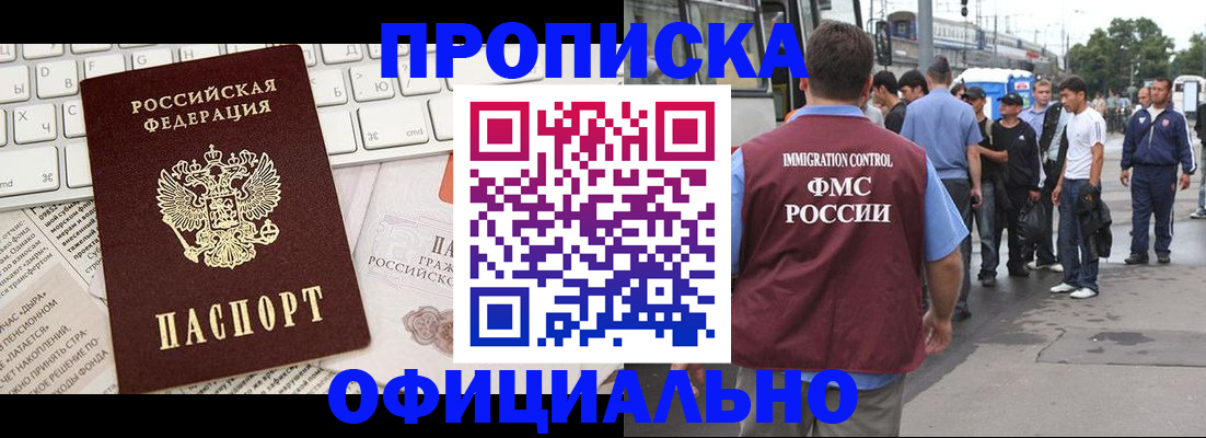 регистрация для школы в Барнауле